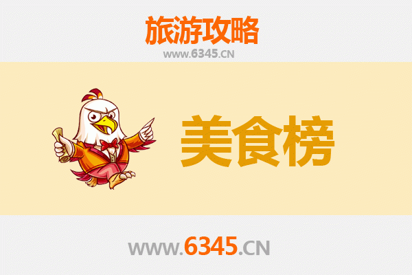 德阳广汉美食排行榜前十名：从三星堆到舌尖的饕餮之旅