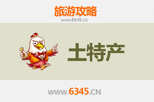 德阳广汉旅游必买手信清单