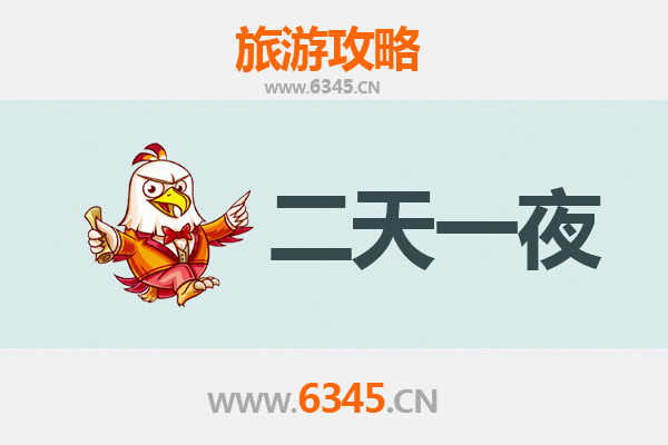 国庆德阳广汉两日游：探秘三星堆，品味川西古镇风情
