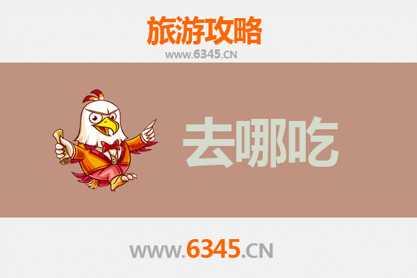 德阳广汉美食攻略：必吃特色菜品与地道小吃指南